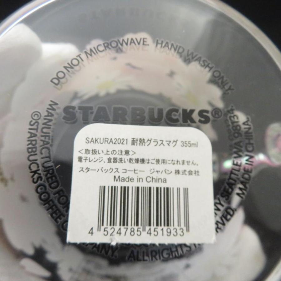 スターバックスラテ様用 3120854_4be1914d8578453cbe80f1