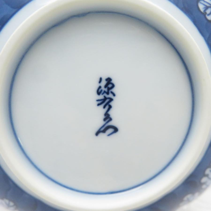 源右衛門窯 染濃菊葉文 小皿 5枚 セット 和食器 有田焼 12cm