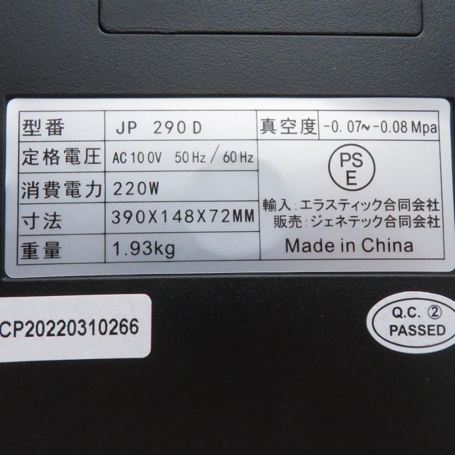 未使用 JP290D 真空包装器 フードシールド 脱気シーラー 真空パック