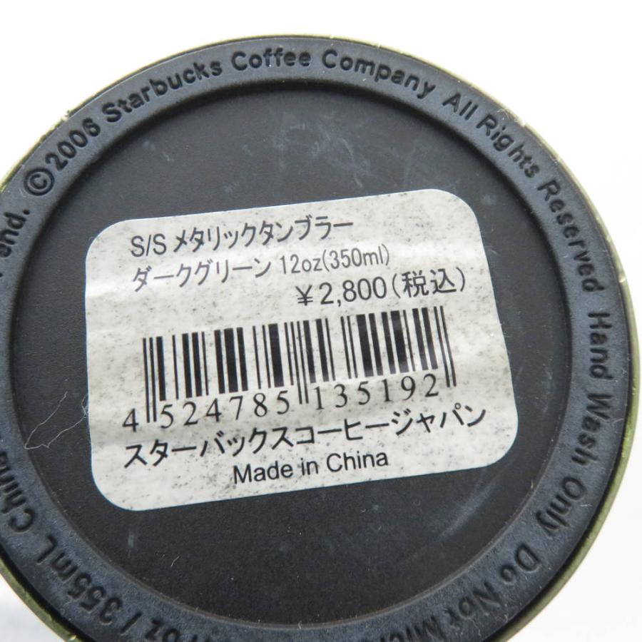 STARBUCKS スターバックス S/Sメタリック タンブラー 10点 セット 350ml 限定 スタバ コーヒー SU11338 楽天市場】STARBUCKS スターバックス S/Sメタリック タンブラー
