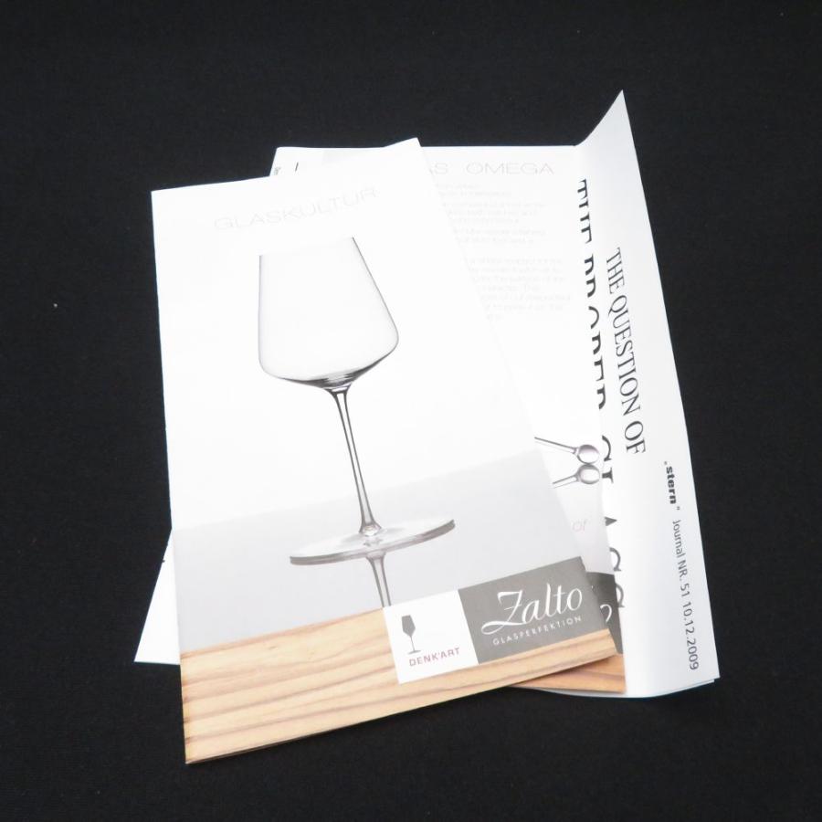 未使用 Zalto ザルト DENK&#39;ART デンクアート ボルドー ワイングラス H24 赤 SU9782D2 Zalto 未使用 ザルト DENK'ART デンクアート ボルドー ワイン