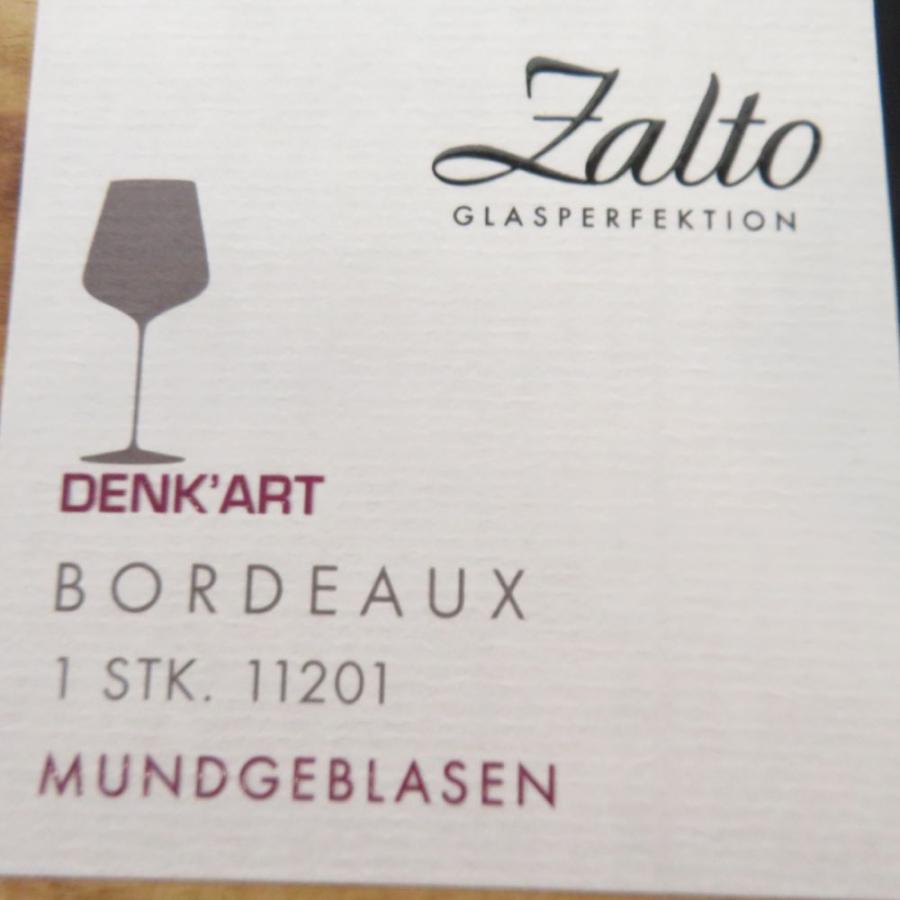 未使用 Zalto ザルト DENK'ART デンクアート ボルドー ワイングラス H24 赤 SU9782D2 Zalto 未使用 ザルト DENK'ART デンクアート ボルドー ワイン