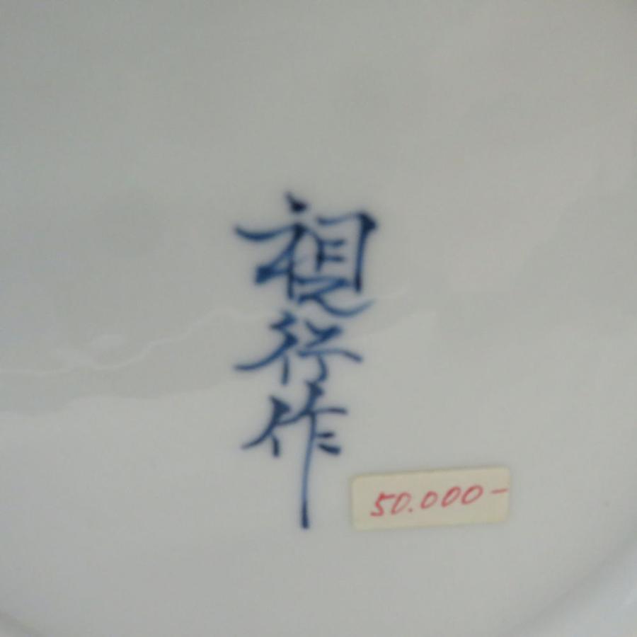 美品 有田焼 視行窯 花瓶 梅鳥 花びん オブジェ インテリア SY12152Z