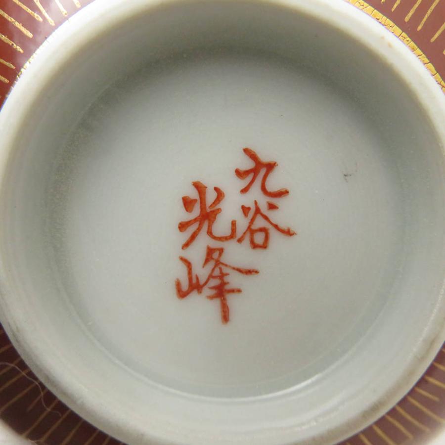 九谷焼 光峰 金花詰 急須 蓋付き湯呑 6点 茶器揃 セット SY13097R1