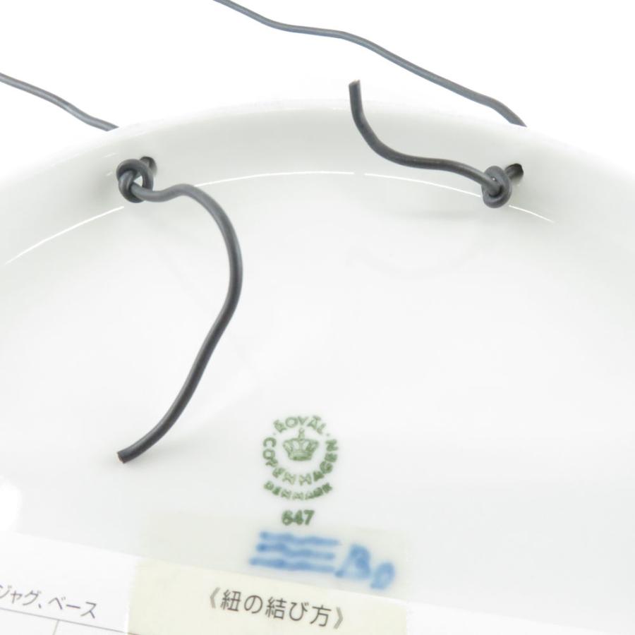 未使用   ロイヤルコペンハーゲン ハネマン THE HANNEMANN PROJECT 647 36cm プレート 飾皿 ウォールプレート アウトレット SY9267Z ROYAL COPENHAGEN（ロイヤルコペンハーゲン） 未使用 ハネマン THE
