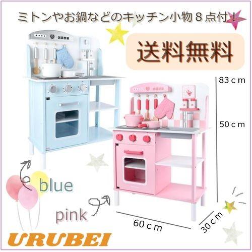 キッチンセット おもちゃ ままごとキッチン 木製 マグネット ごっこ遊び クリスマス Kd Ut 0308 Urubei 通販 Yahoo ショッピング