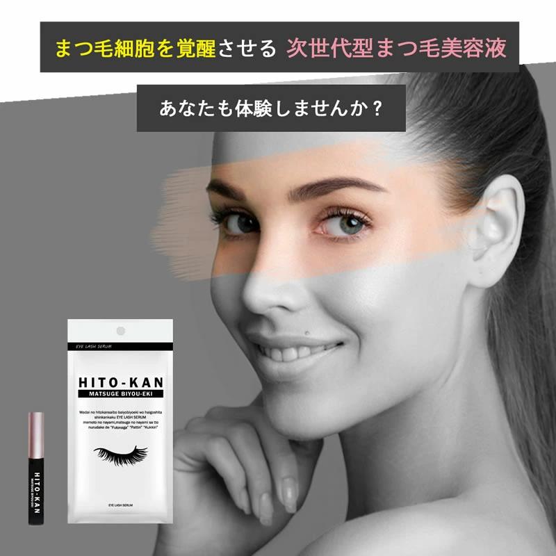 まつ毛美容液 ヘマチン ヒト幹細胞培養液 根元から長く・太く・濃密に