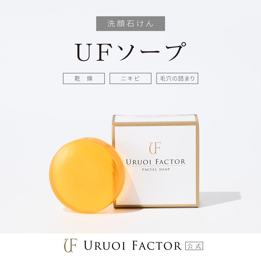 UFソープ 100g : URUOI FACTOR - 通販 - Yahoo!ショッピング