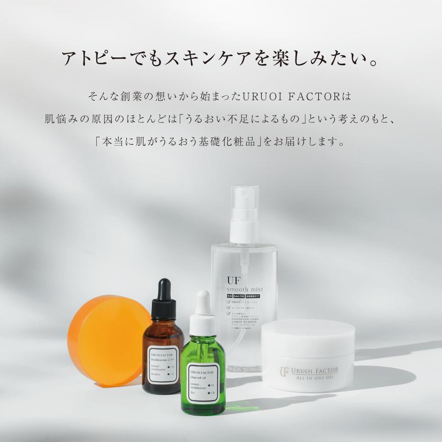 美容液ジェル UFオールインワンジェル ビタミンC誘導体 ヒアルロン酸