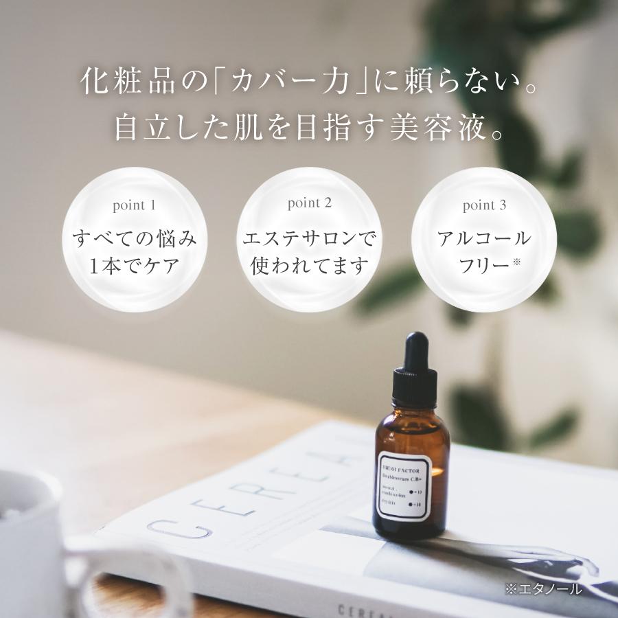 2層式美容液 UFダブルセラムC.B＋ ビタミンC誘導体 ナイアシンアミド