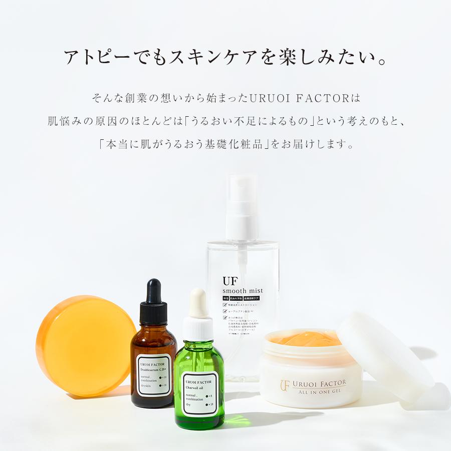 UFダブルセラムC.B＋ 20mL : URUOI FACTOR - 通販 - Yahoo!ショッピング