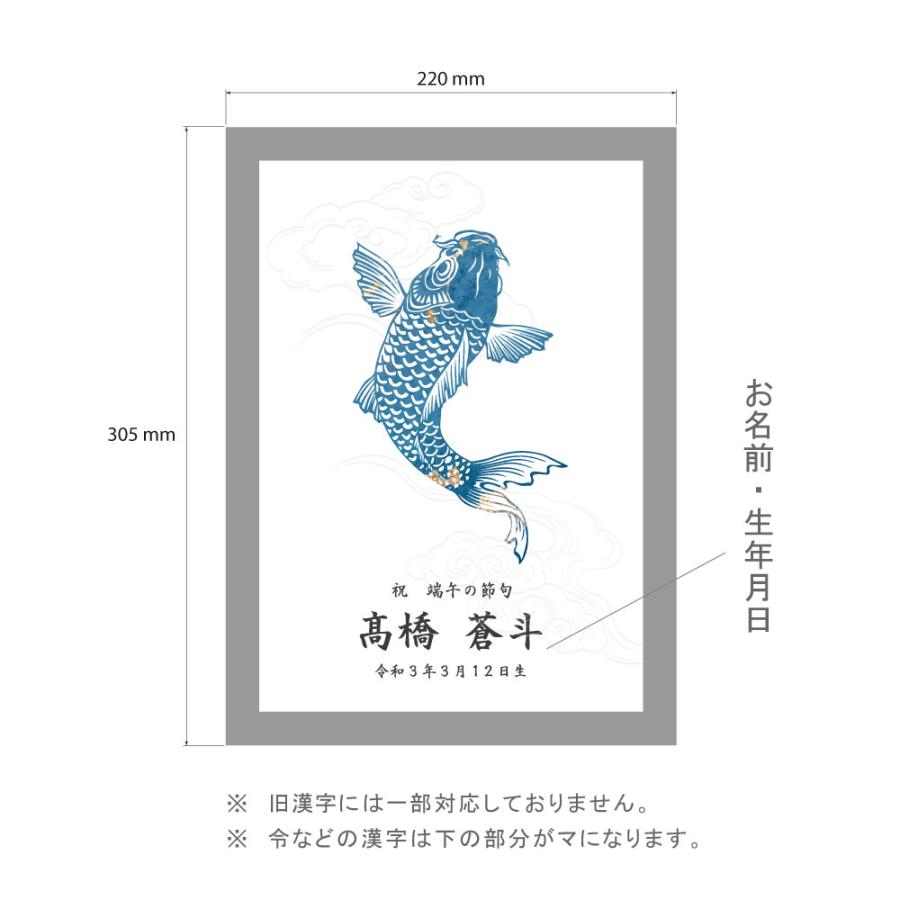 【5月4日までにお届け可能 4/27更新】《NEW》端午の節句 こどもの日【木製フレーム入り アクリル ボード】名入れ UVプリント 鯉のぼり 初節句祝い 男の子 名前札