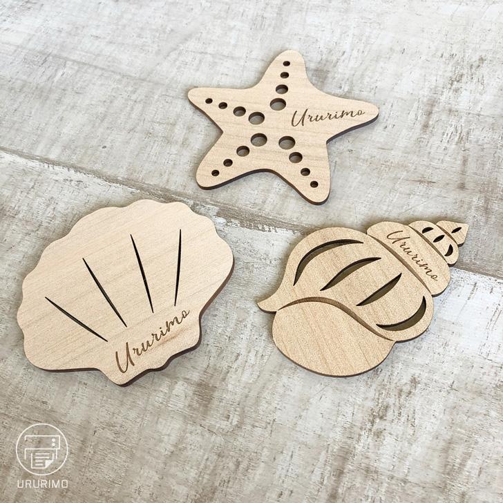 【 名入れ 木製 貝殻 コースター 】送料無料 1000円 おしゃれ 結婚式 席札 プチギフト リゾート 披露宴 お祝い お名前入り キッチン雑貨 夏インテリア |  | 01