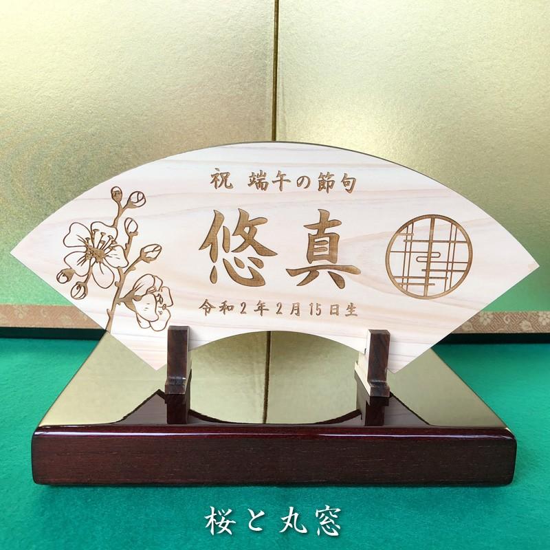 【ひのき・パイン材】 木の命名書　菖蒲01　ギフト包装無料　七五三　端午の節句 ひのき・パイン材】 木の命名書 菖蒲01 ギフト包装無料 七五三