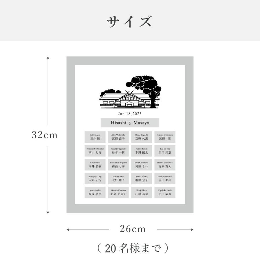 【8月末まで値下げ✨】結婚証明書｜参加型・動物｜A4フレーム付き 結婚証明書 ゲスト参加型 少人数用 和婚 神社デザイン】ブラック