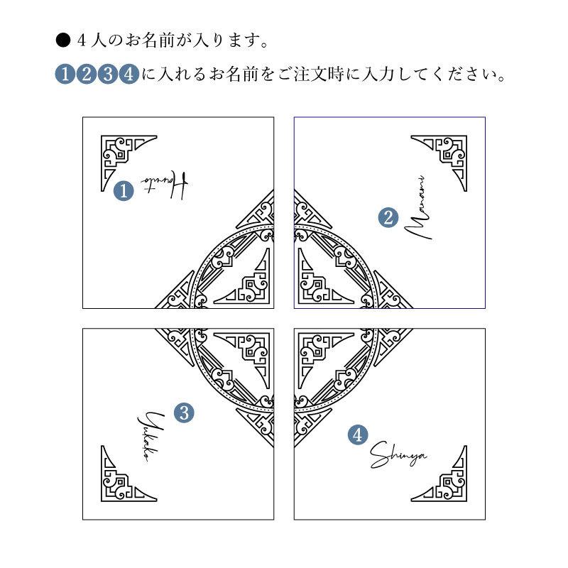 【カルテットコースター ネイティブ柄】 木製コースター 名入れ 送料無料 おしゃれ アウトドア キャンプ BBQ キッチン 家族 ファミリー インテリア雑貨 |  | 03