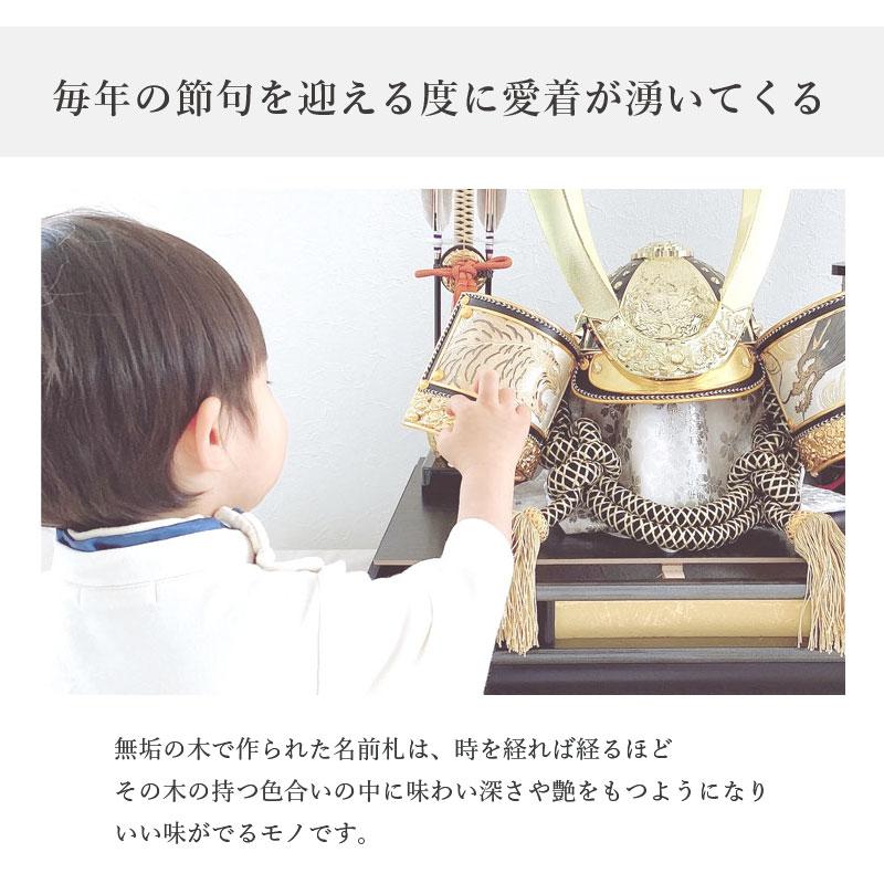 《思いを六角形に》端午の節句 こどもの日 名前札 初節句 兜 五月人形 鯉のぼり 木製 男の子 名入れ ギフト 命名 命名書の画像
