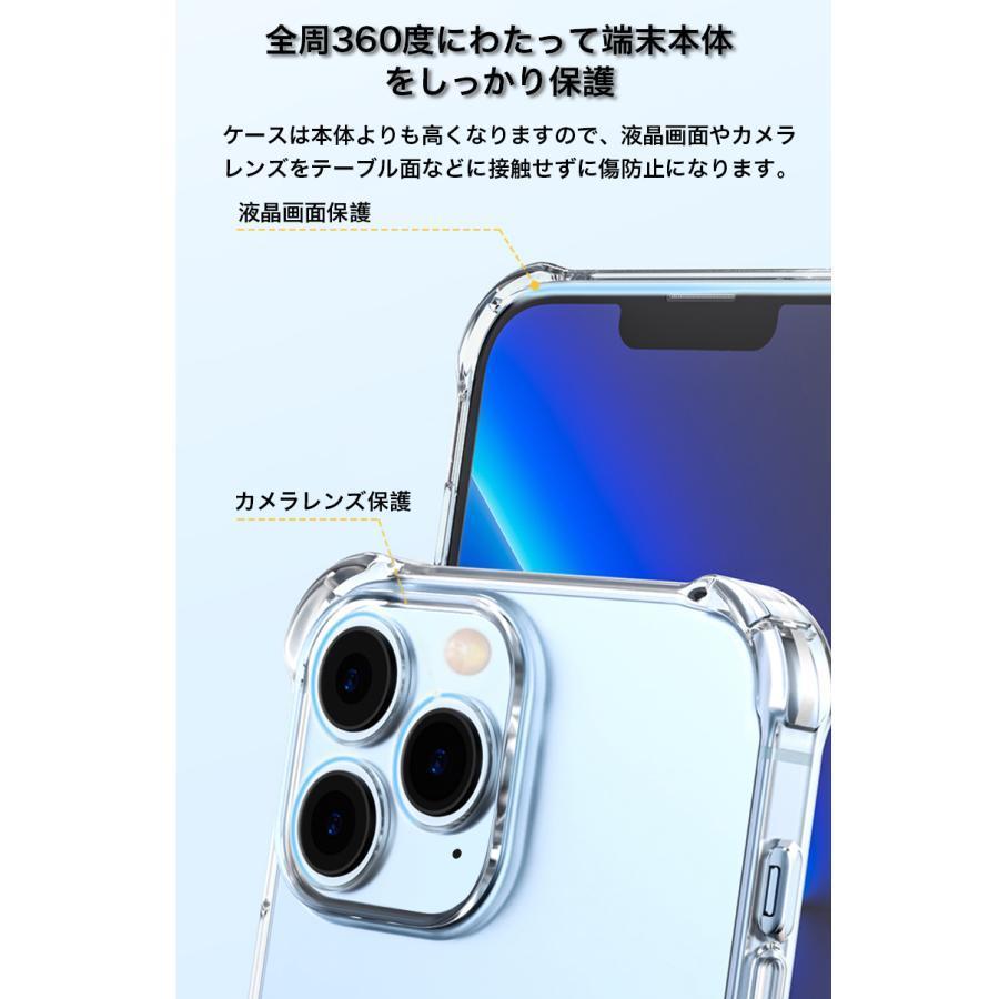 iPhone 14 Pro ケース クリア iPhone 14 Max ケース 透明 耐衝撃 iPhone 14 Pro Max スマホケーブル iPhone14 ケーブル iPhone14 Pro Max アイフォン14 Pro｜urushibara-store｜06