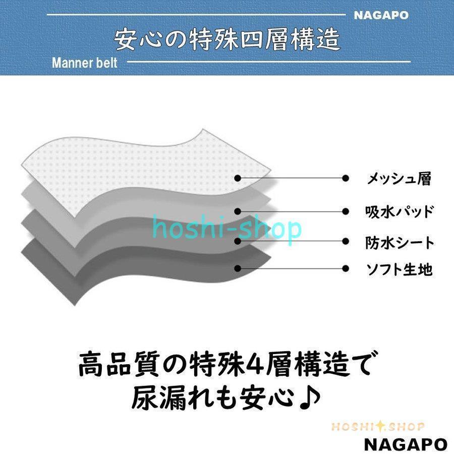 マナーベルト 犬 オス オムツカバー 犬用 マナーパンツ マーキング防止 しつけ 介護 避妊 トイレ 男の子用 ドッグウェア｜urushibara-store｜03