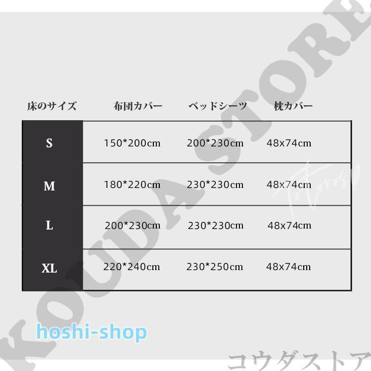 布団カバーセット 4点セット 薄手 夏用 ダブル 和式 洋式 掛け布団カバー 敷き布団カバー 枕カバー 150×200cm 180×220cm 200×247cm コウダストア｜urushibara-store｜04