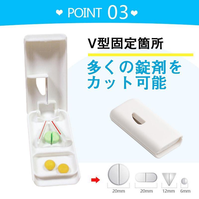 ピルカッター 錠剤カッター 携帯用 ピルケース機能付き 薬カッター 薬ケース 2分割 半錠 4分割 ビタミン剤 子ども用 高齢者用 ペット用｜urushibara-store｜05