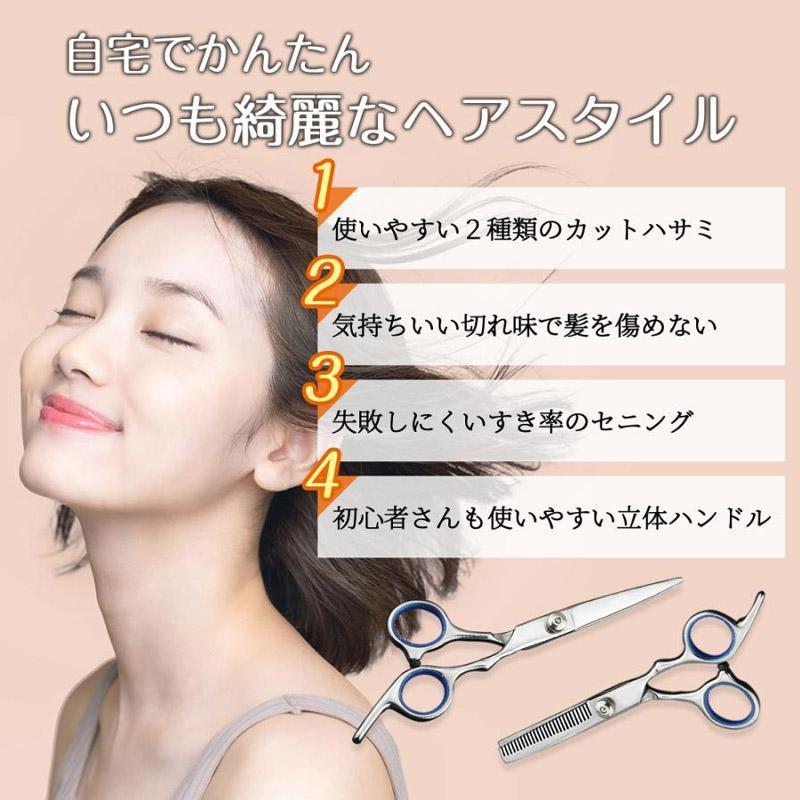 散髪用ハサミ 散髪 ハサミ はさみ 散髪セット 髪 カット ヘアカット セルフカット すきばさみ 8点セット 家族 子供 家庭用 散髪用｜urushibara-store｜04