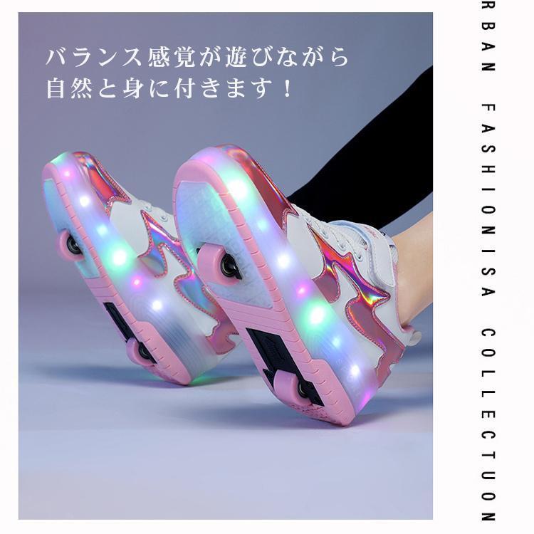 ローラーシューズ スニーカー 子供 2輪 led 7色照明 ローラーシューズ子供用 ローラースケート かかとボタン ヒーリーズ 23cm 男の子 女の子 USB充電式｜urushibara-store｜18