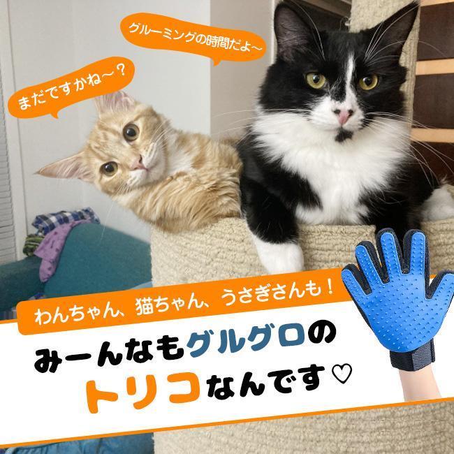 ペットブラシ ペット 犬 猫 動物 グルーミンググローブ 抜け毛 手袋 グルーミング うさぎ ブラシ クリーナー 毛取り 舞い毛予防 マッサージ 柔らかい｜urushibara-store｜11