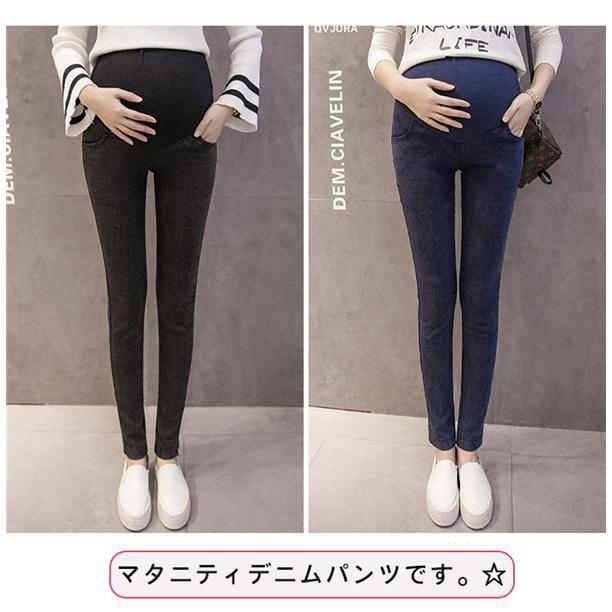 マタニティデニムパンツ レギンス ストレッチ スキニーパンツ マタニティズボン デニムパンツ 妊娠 産前産後 ジーンズ 美脚 ズボン デニム ボトムス｜urushibara-store｜18