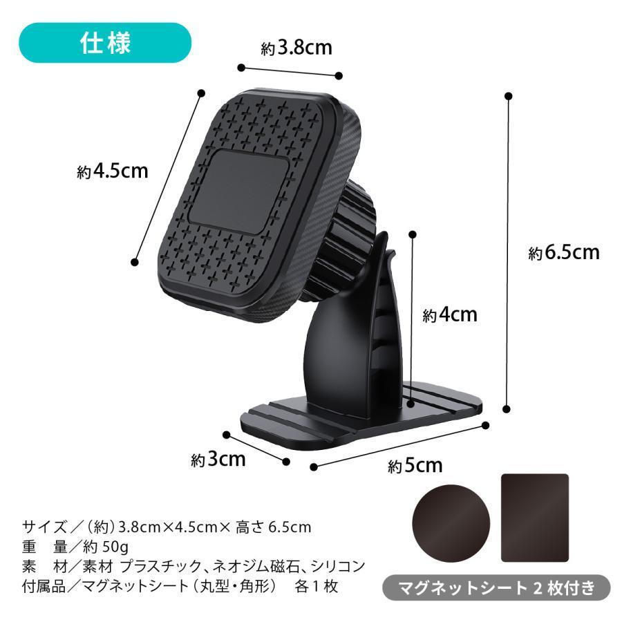 スマホホルダー 車 マグネット 車載ホルダー 車用 車内 スマホスタンド 磁石 スマホ ホルダー ナビ 固定 収納 車載用 片手操作 角度調整 360° 回転｜urushibara-store｜11