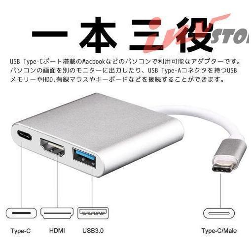 type-c 変換アダプタ hdmi ケーブル 3in1 type c タイプc 耐久 断線 防止 USB 3.0 PD充電 変換 アダプター 変換器 変換ケーブル｜urushibara-store｜02