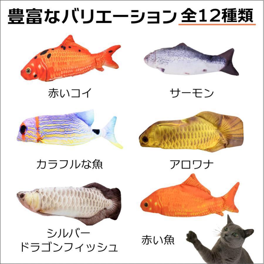 猫 おもちゃ 犬 魚 ぬいぐるみ USB充電式 ストレス解消 サカナクッション さかな 子猫｜urushibara-store｜17