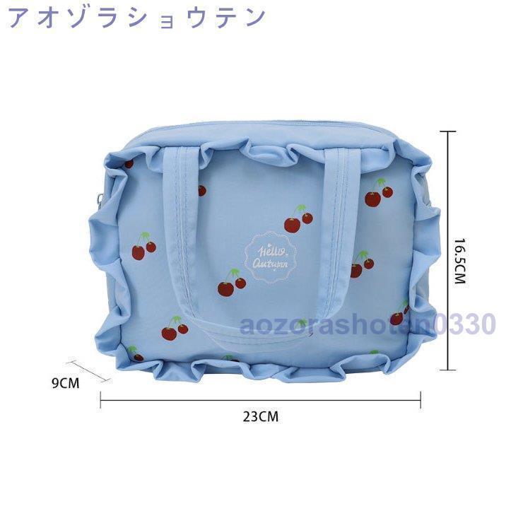 化粧ポーチ ミニバッグ メイクポーチ さくらんぼ柄 持ち手付き レディース コスメバッグ 可愛い フリル チェリー柄 ハンドバッグ 小さめ｜urushibara-store｜09