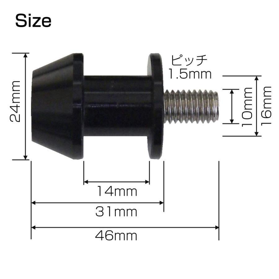 バイク スタンドフック 10mm M10 アルミ 削り出し 取付ボルト 左右 2個セット 汎用 ピッチ1.5mm 全5色 JM-128C｜urushibara-store｜10