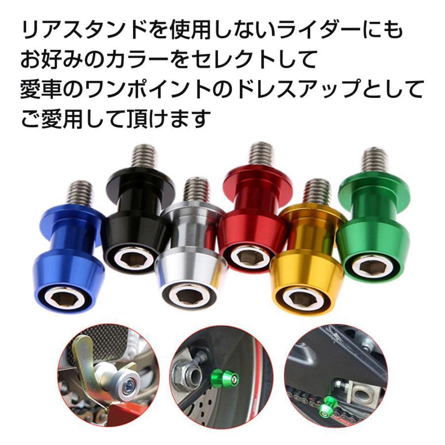 バイク スタンドフック 10mm M10 アルミ 削り出し 取付ボルト 左右 2個セット 汎用 ピッチ1.5mm 全5色 JM-128C｜urushibara-store｜08