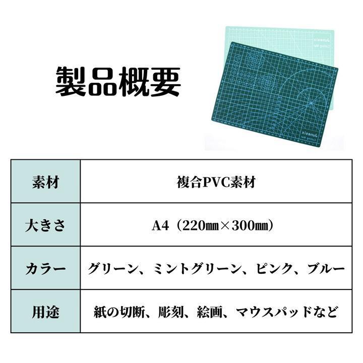 カッターマット A4 カッティングマット 工作マット 両面 自己回復 手芸用品 作業マット デスク保護  カッティングシート リバーシブル 方眼 グリッド｜urushibara-store｜05