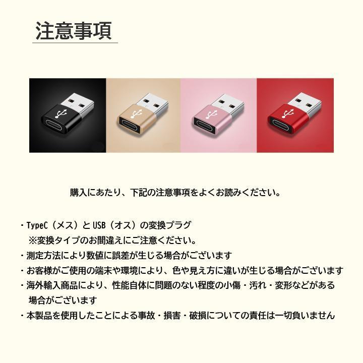 変換プラグ 変換コネクタ アダプタ typeC USBメス USB変換プラグ typeC変換 パソコン PC周辺機器 プラグ パソコン PC用品｜urushibara-store｜06