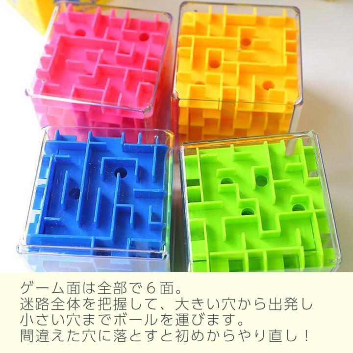 立体パズル迷路 3Dキューブ迷路 720° 知育 知育  思考力 集中力 忍耐力 こども プレゼント 立体 透明 キューブ 回転 ボール迷路｜urushibara-store｜04
