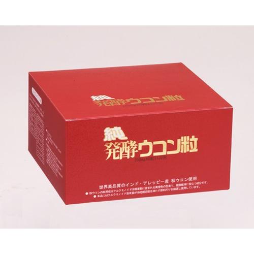 発酵ウコン サプリメント 純発酵ウコン粒 250mgx6粒×120包入り