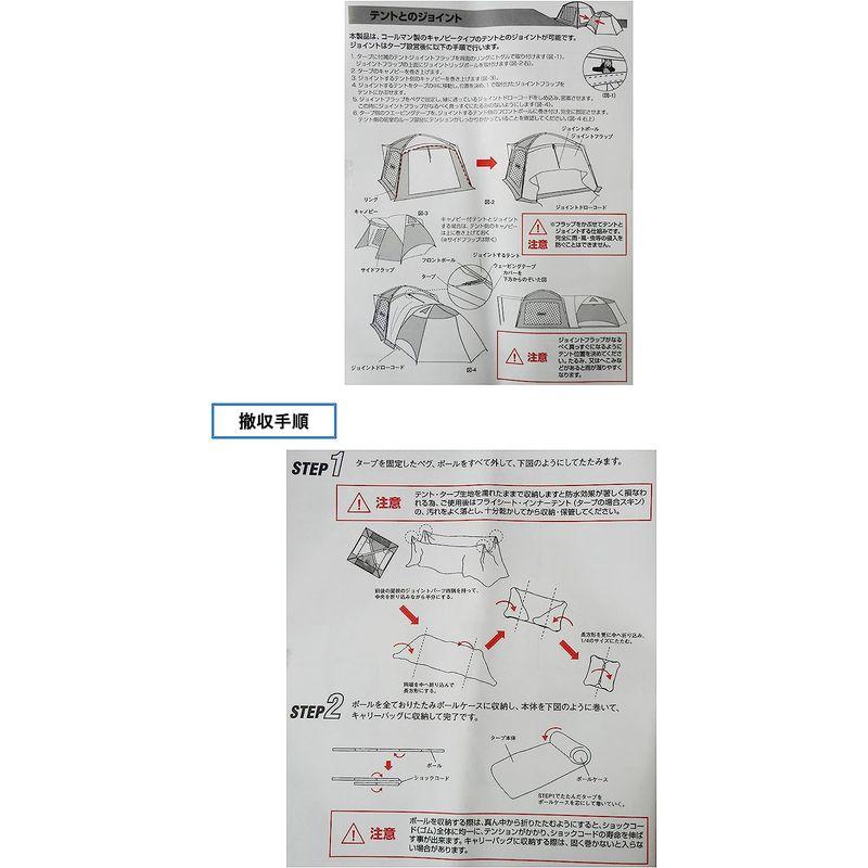 コールマン(Coleman) タープ スクリーンキャノピージョイントタープ3 2000027986 Coleman タープ スクリーンキャノピージョイントタープ3 サイズ