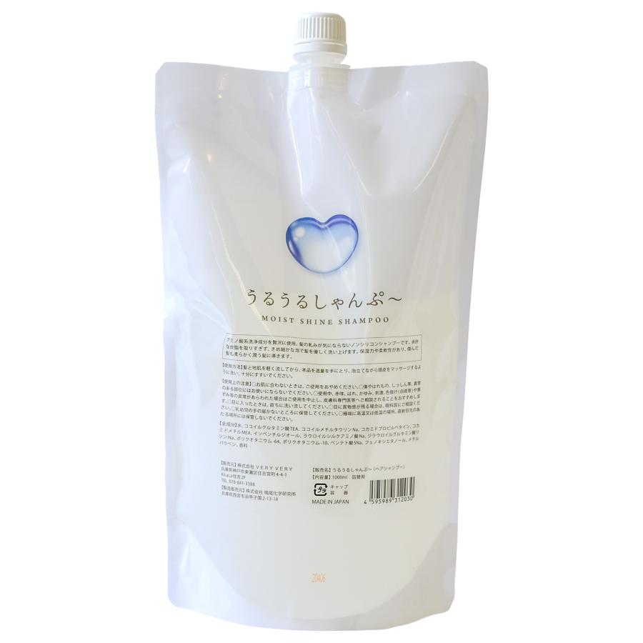 うるうるしゃんぷ〜 1000ml ベタつかないのにしっとり潤う ノンシリコンシャンプー 美容室専売品 日本製 | 