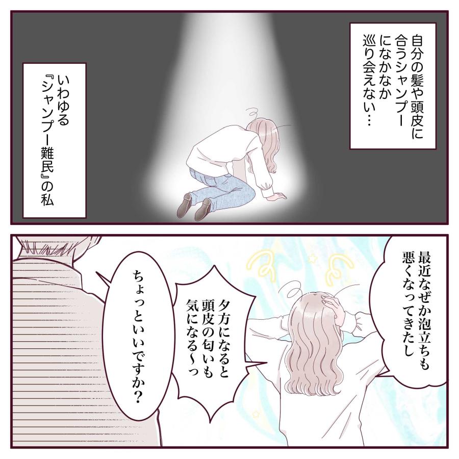 うるうるしゃんぷ〜 1000ml ベタつかないのにしっとり潤う ノンシリコンシャンプー 美容室専売品 日本製 |  | 03