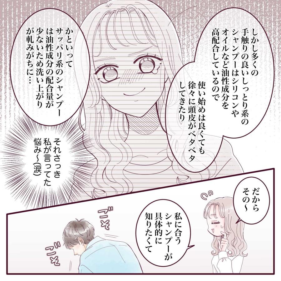 うるうるしゃんぷ〜 1000ml ベタつかないのにしっとり潤う ノンシリコンシャンプー 美容室専売品 日本製 |  | 05