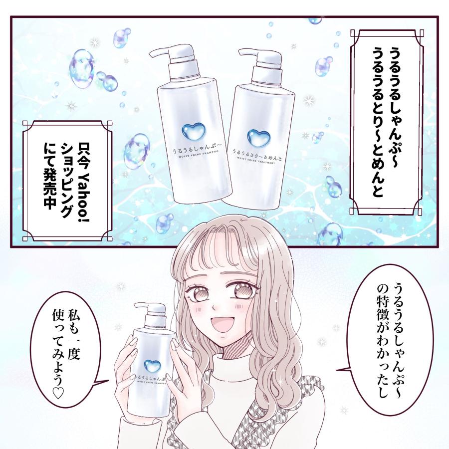 うるうるしゃんぷ〜 1000ml ベタつかないのにしっとり潤う ノンシリコンシャンプー 美容室専売品 日本製 |  | 08