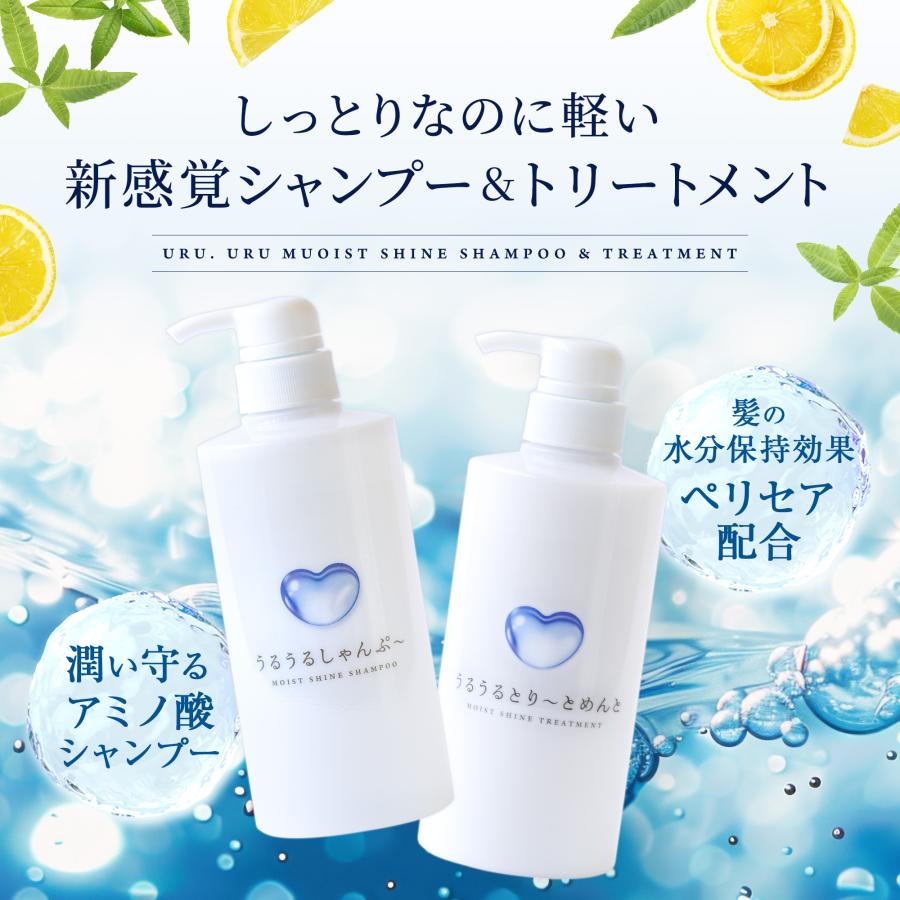 うるうるしゃんぷ〜 1000ml ベタつかないのにしっとり潤う ノンシリコンシャンプー 美容室専売品 日本製 |  | 09