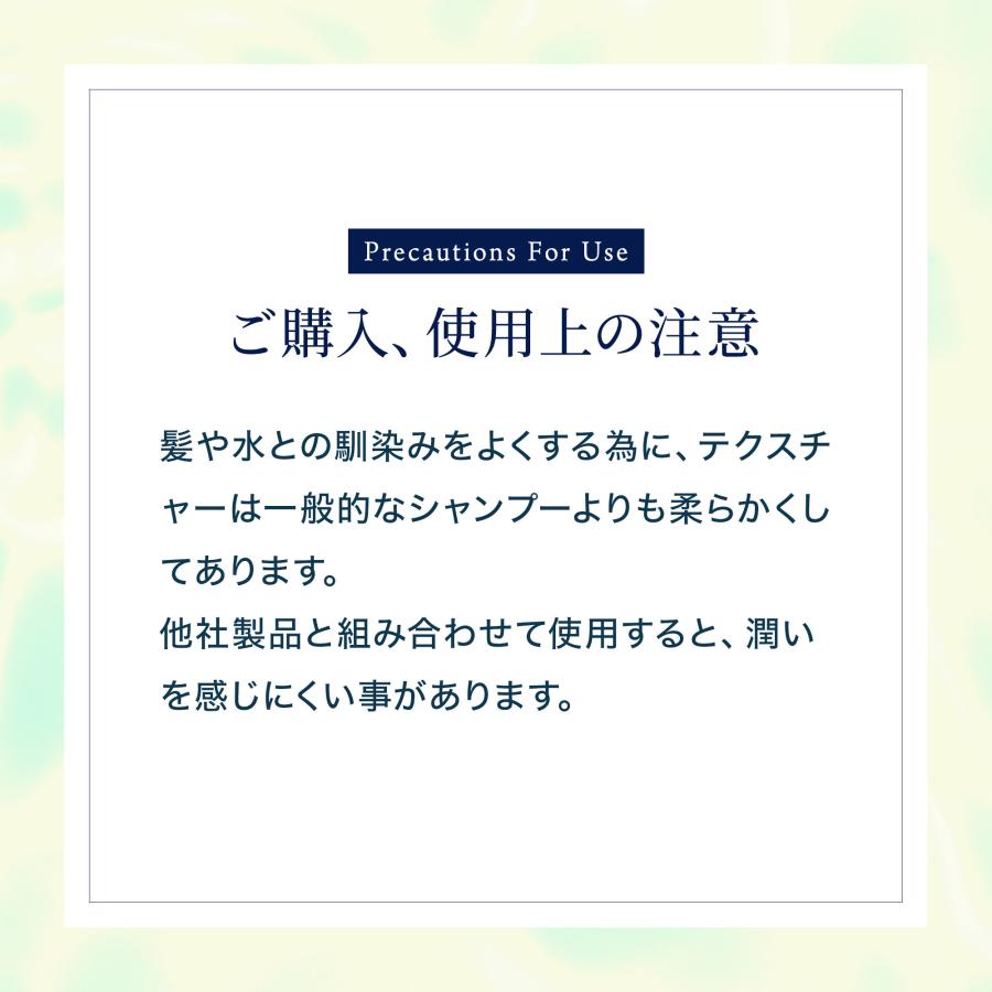 うるうるしゃんぷ〜 500ml ベタつかないのにしっとり潤う ノンシリコンシャンプー 美容室専売品 日本製 |  | 12