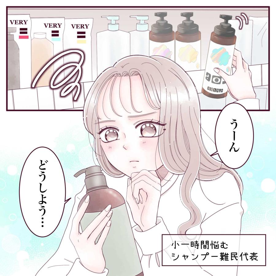 うるうるしゃんぷ〜 500ml ベタつかないのにしっとり潤う ノンシリコンシャンプー 美容室専売品 日本製 |  | 01