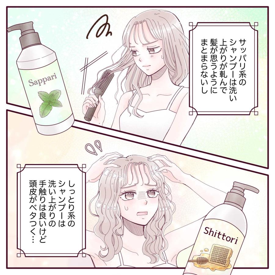 うるうるしゃんぷ〜 500ml ベタつかないのにしっとり潤う ノンシリコンシャンプー 美容室専売品 日本製 |  | 02