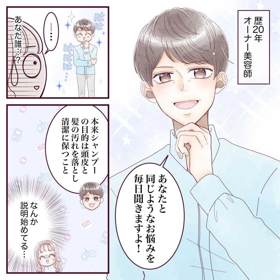 うるうるしゃんぷ〜 500ml ベタつかないのにしっとり潤う ノンシリコンシャンプー 美容室専売品 日本製 |  | 04