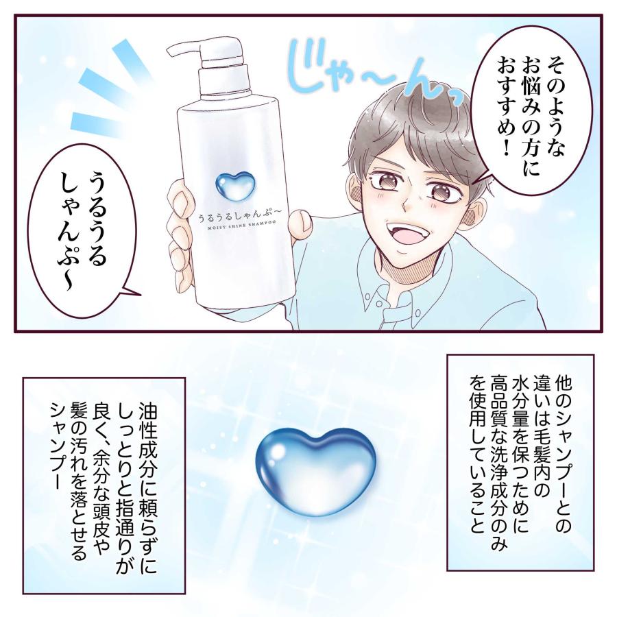 うるうるしゃんぷ〜 500ml ベタつかないのにしっとり潤う ノンシリコンシャンプー 美容室専売品 日本製 |  | 06